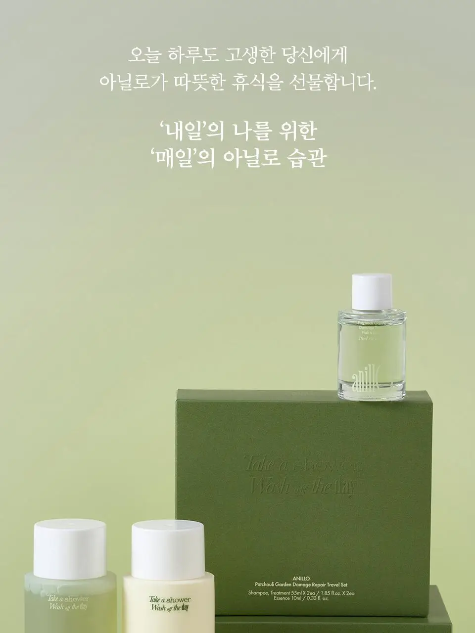 [올영단독] 아닐로 패츌리 가든 데미지 리페어 트래블 세트(샴푸+트리트먼트+에센스) 상세페이지 19